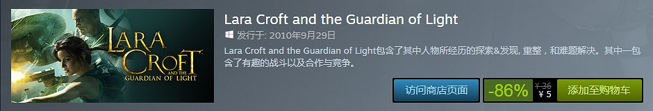 全系降價!古墓奇兵9再次迎來史上最低只要10塊! 全系降價!古墓奇兵9再次迎來史上最低只要10塊!