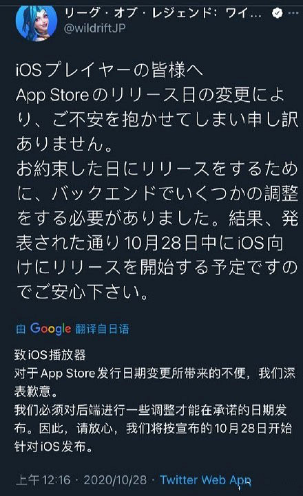 《英雄聯盟手遊》iOS什麽時候可以下載 lol手遊iOS恢複28號上線