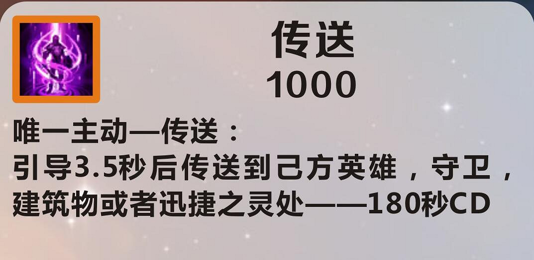 《英雄聯盟手遊》傳送怎麽樣 lol手遊傳送介紹