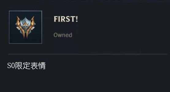 《英雄聯盟手遊》S0什麽時候結束 lol手遊S0結束時間介紹