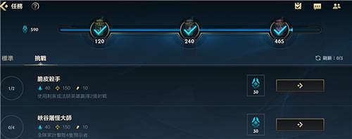 《英雄聯盟手遊》通行證能贈送嗎 通行證贈送問題解答