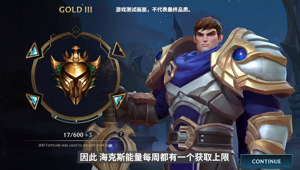 《英雄聯盟手遊》段位機制怎麽樣 段位機制介紹