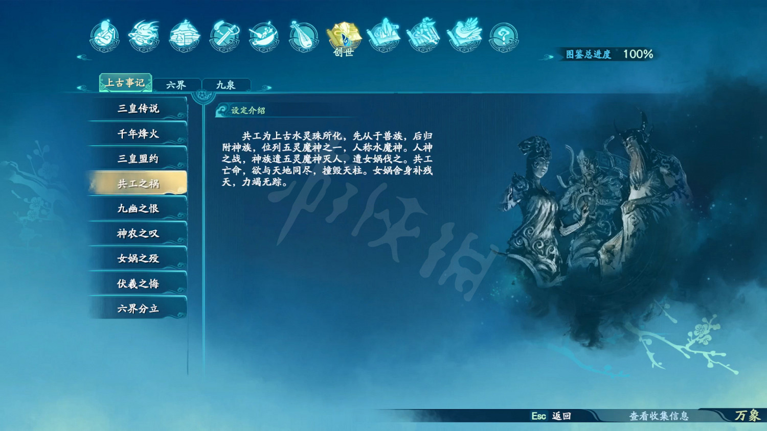 《仙劍奇俠傳7》劇情設定全收集 和曆代仙劍聯繫全匯總 《仙劍奇俠傳7》劇情設定全收集 和曆代仙劍聯繫全匯總