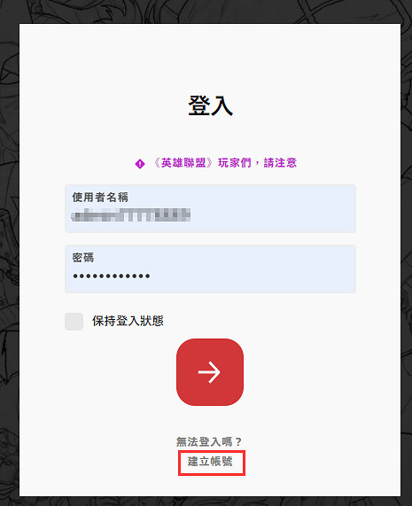 《英雄聯盟手遊》怎麽預約 測試服資格怎麽獲得