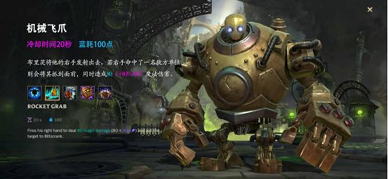 《英雄聯盟手遊》機器人出裝介紹 lol手遊機器人上分攻略