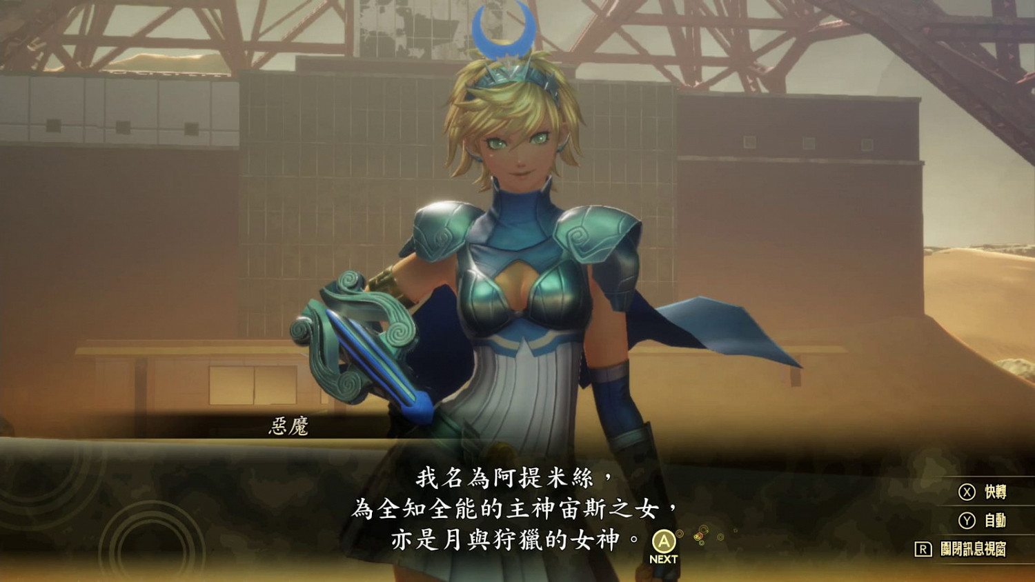 《真・女神轉生V》下載版開放預購!11/11發佈的DLC資訊也一並公 《真・女神轉生V》下載版開放預購!11/11發佈的DLC資訊也一並公