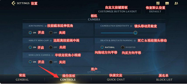 《英雄聯盟手遊》技能位置調整攻略 lol手遊技能位置怎麽調整