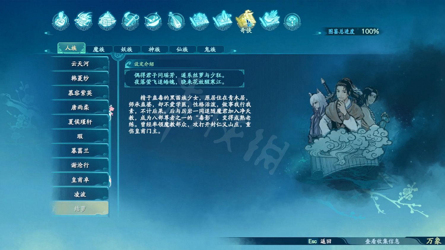 《仙劍奇俠傳7》劇情設定全收集 和曆代仙劍聯繫全匯總 《仙劍奇俠傳7》劇情設定全收集 和曆代仙劍聯繫全匯總