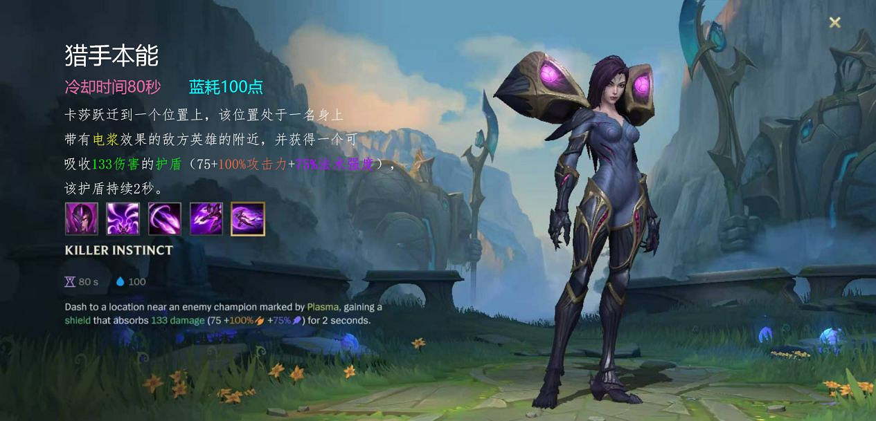 《英雄聯盟手遊》卡莎出裝介紹 lol手遊卡莎上分攻略 《英雄聯盟手遊》卡莎出裝介紹 lol手遊卡莎上分攻略