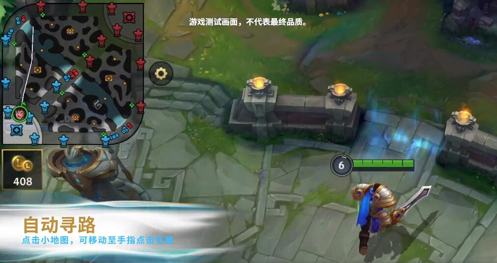 《英雄聯盟手遊》遊戲機制更新 對局玩法細節完善