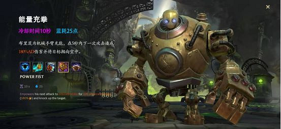 《英雄聯盟手遊》機器人出裝介紹 lol手遊機器人上分攻略