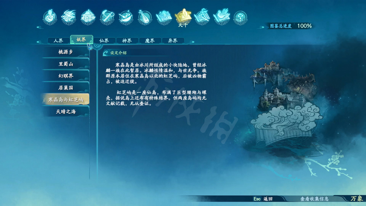 《仙劍奇俠傳7》劇情設定全收集 和曆代仙劍聯繫全匯總 《仙劍奇俠傳7》劇情設定全收集 和曆代仙劍聯繫全匯總