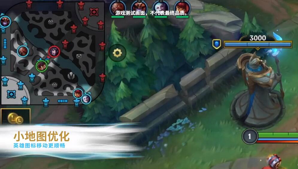 《英雄聯盟手遊》遊戲機制更新 對局玩法細節完善