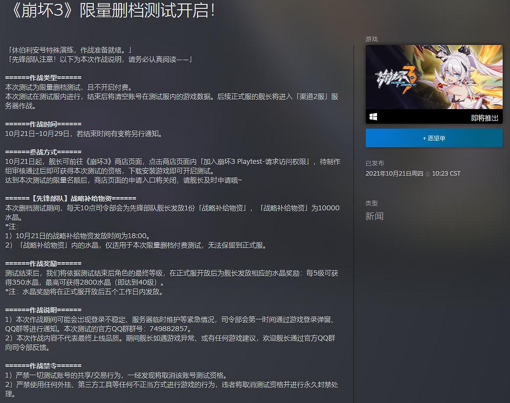 Steam《崩壞3》限量刪檔測試今日開啟 不開啟付費 Steam《崩壞3》限量刪檔測試今日開啟 不開啟付費