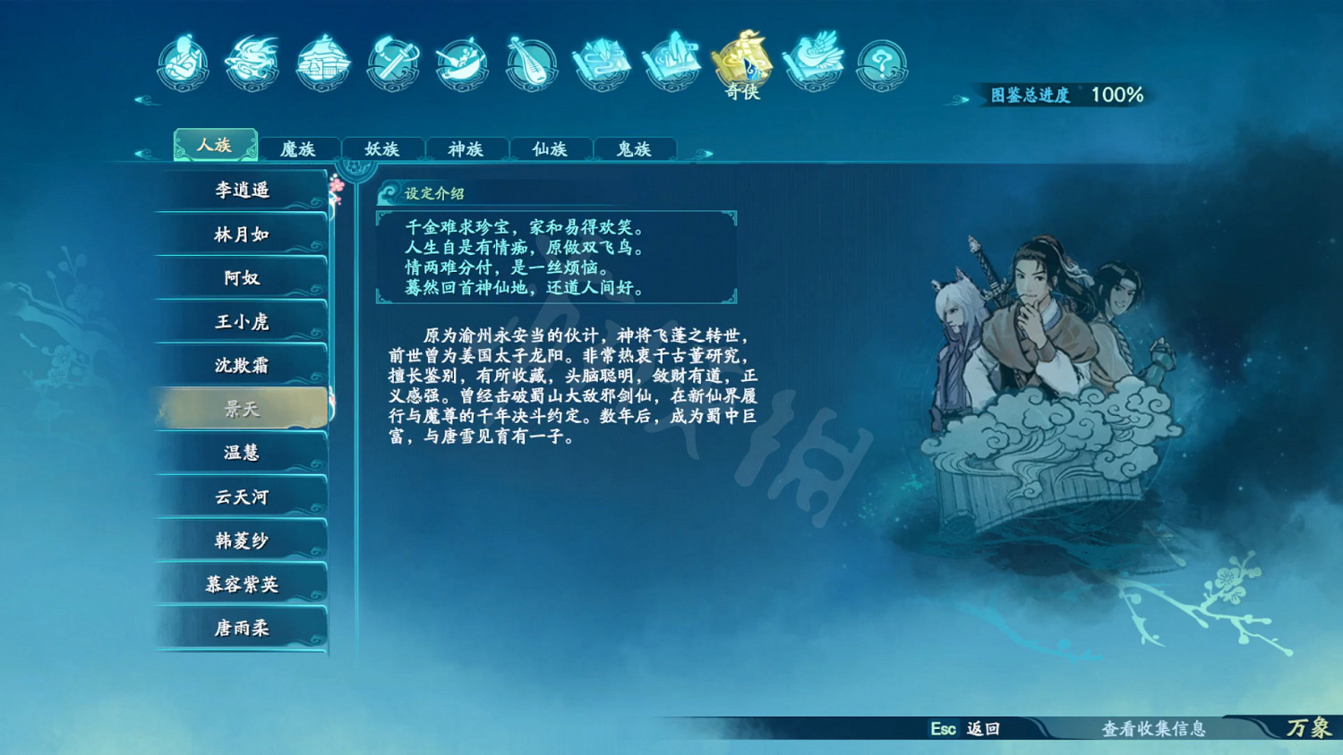 《仙劍奇俠傳7》劇情設定全收集 和曆代仙劍聯繫全匯總 《仙劍奇俠傳7》劇情設定全收集 和曆代仙劍聯繫全匯總