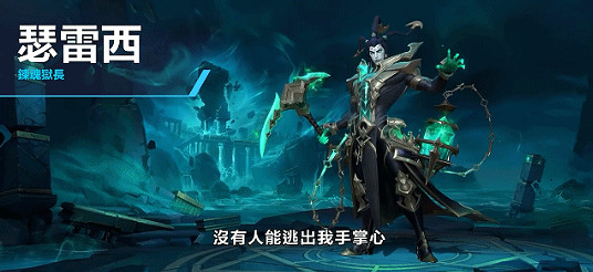 《英雄聯盟手遊》錘石角色技能有哪些 錘石角色技能介紹