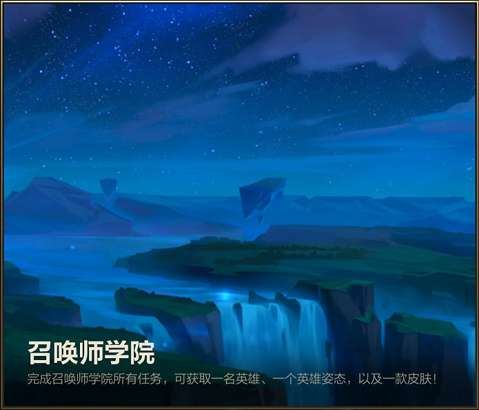 《英雄聯盟手遊》開服活動有哪些 開服活動合集