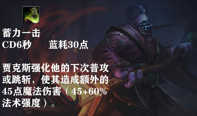 《英雄聯盟手遊》賈克斯出裝介紹 lol手遊賈克斯武器大師上分攻略