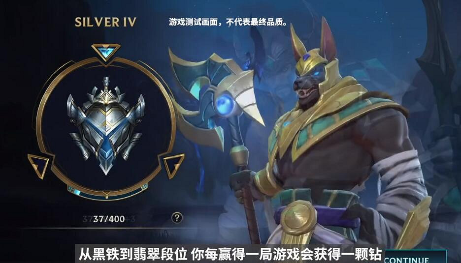 《英雄聯盟手遊》段位機制怎麽樣 段位機制介紹