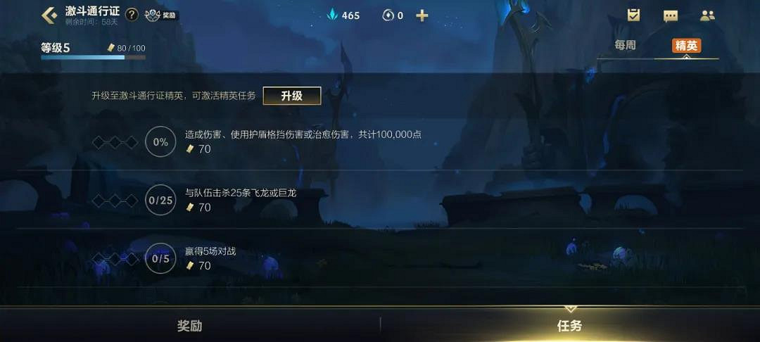 《英雄聯盟手遊》激鬥通行證獎勵一覽 中國伺服器第二季通行證