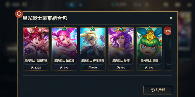 《英雄聯盟手遊》星之守護者皮膚上線 lol手遊星之守護者皮膚一覽