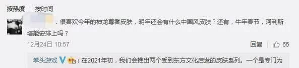 《英雄聯盟手遊》山海經皮膚怎麽樣 山海經系列皮膚介紹