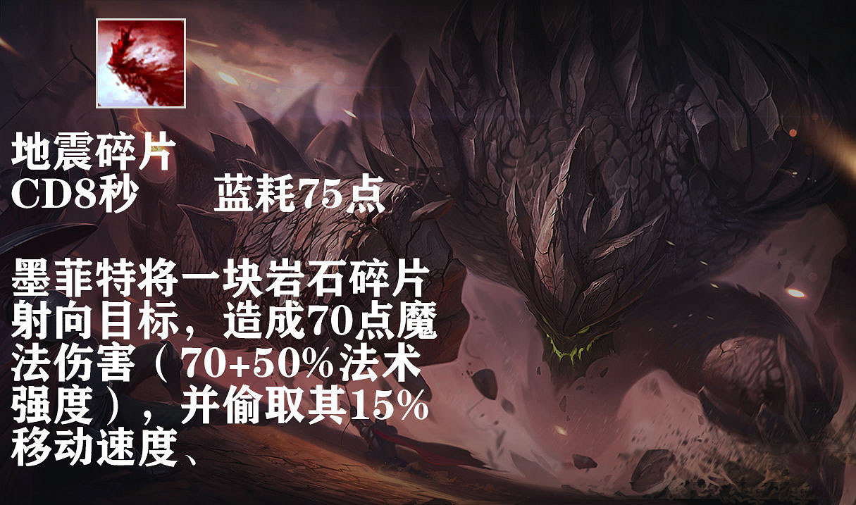 《英雄聯盟手遊》石頭人天賦最強出裝介紹 lol手遊上分英雄石頭人玩法攻略