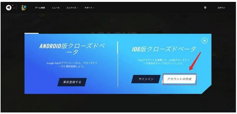 《英雄聯盟手遊》日服官網地址分享 lol手遊日服官網地址是什麽 《英雄聯盟手遊》日服官網地址分享 lol手遊日服官網地址是什麽