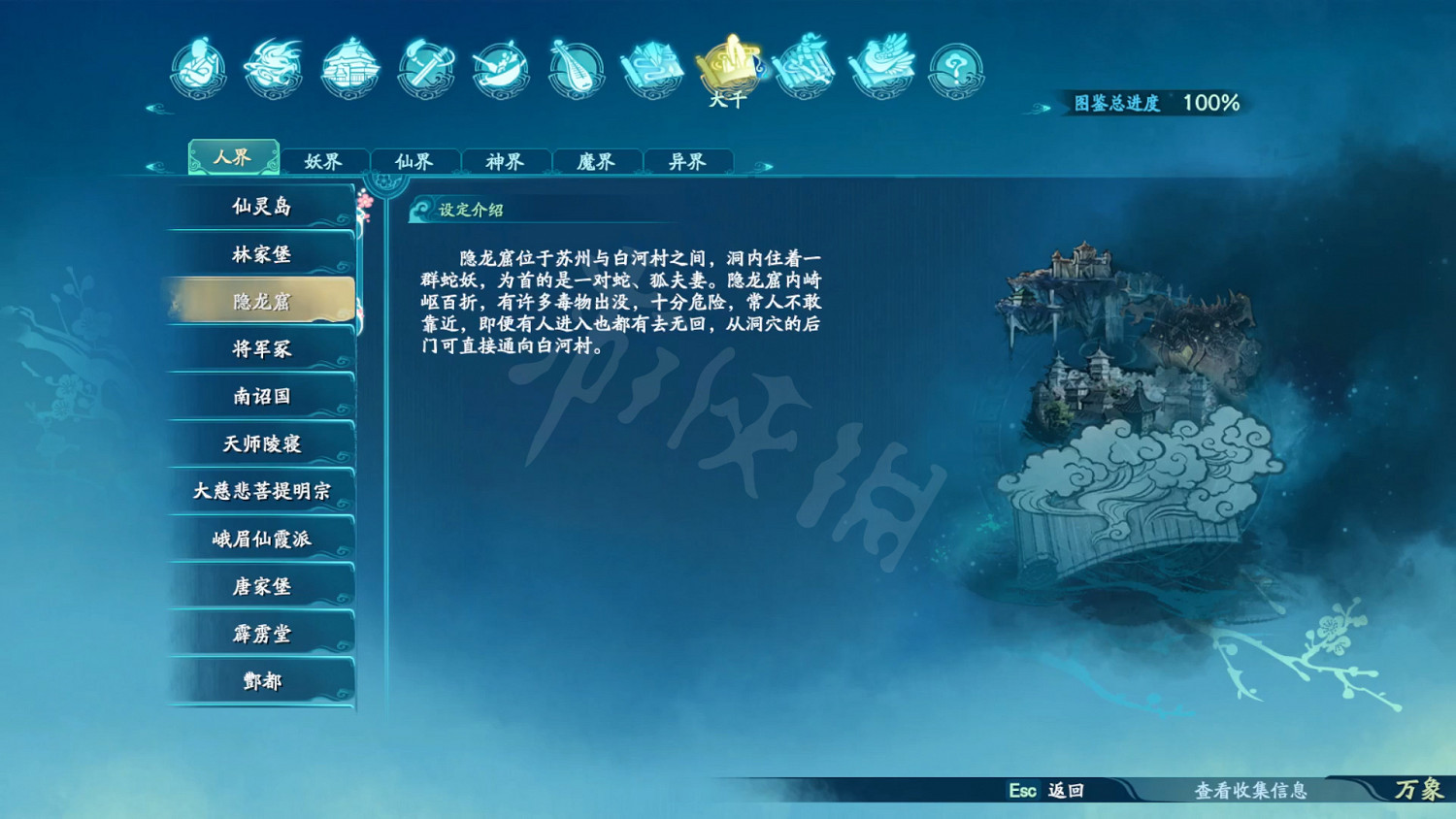 《仙劍奇俠傳7》劇情設定全收集 和曆代仙劍聯繫全匯總 《仙劍奇俠傳7》劇情設定全收集 和曆代仙劍聯繫全匯總