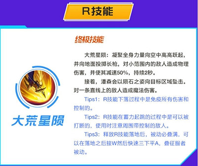 《英雄聯盟手遊》潘森怎麽玩 潘森出裝連招天賦攻略