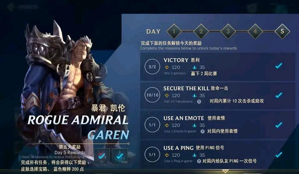 《英雄聯盟手遊》寶箱皮膚有哪些 lol手遊寶箱皮膚介紹