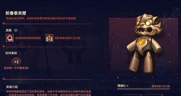 《英雄聯盟手遊》新春任務有哪些 新春任務攻略