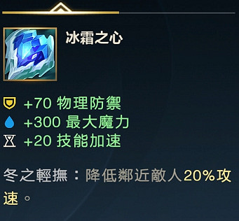 《英雄聯盟手遊》2.3C版本更新內容 蕾歐娜洛加強反甲削弱