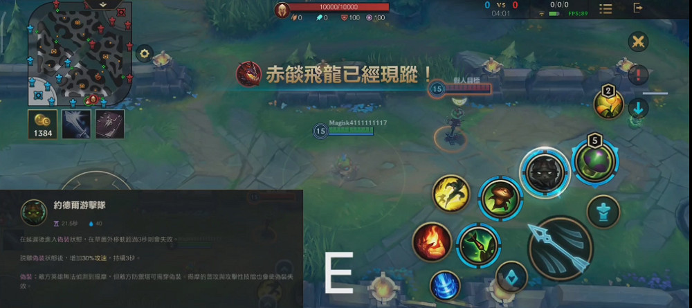 《英雄聯盟手遊》提莫技能怎麽樣 lol手遊提莫技能變化介紹