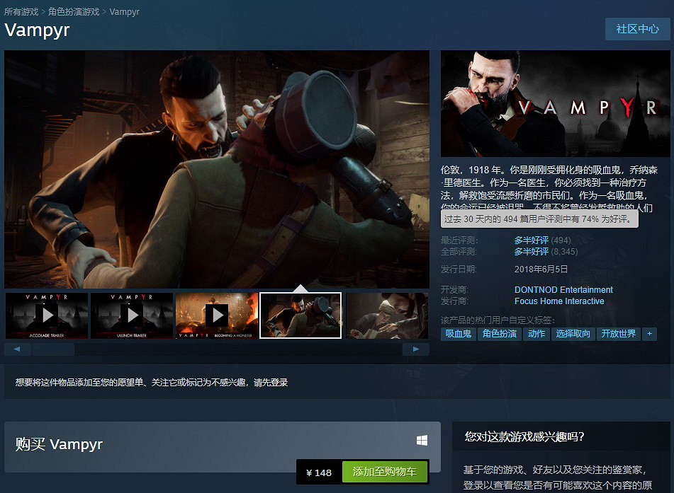 RPG《霧都吸血鬼》Steam價格永降 中國208元降至148元