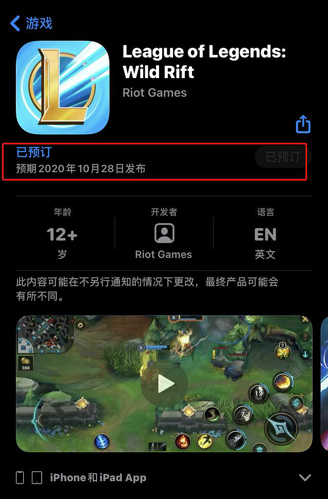 《英雄聯盟手遊》日服官網地址分享 lol手遊日服官網地址是什麽 《英雄聯盟手遊》日服官網地址分享 lol手遊日服官網地址是什麽