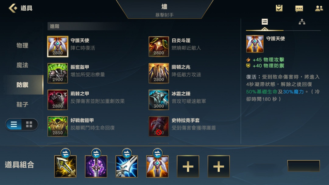 《英雄聯盟手遊》復活甲燼怎麽玩 lol手遊復活甲燼上分套路 《英雄聯盟手遊》復活甲燼怎麽玩 lol手遊復活甲燼上分套路