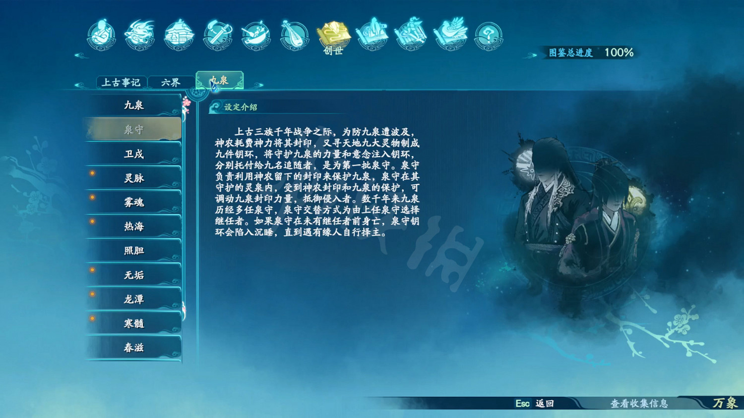 《仙劍奇俠傳7》劇情設定全收集 和曆代仙劍聯繫全匯總 《仙劍奇俠傳7》劇情設定全收集 和曆代仙劍聯繫全匯總