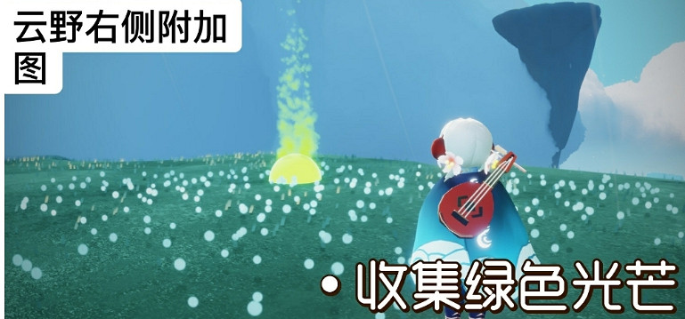 《光遇》10.21任務攻略 10月21日每日任務怎麽做