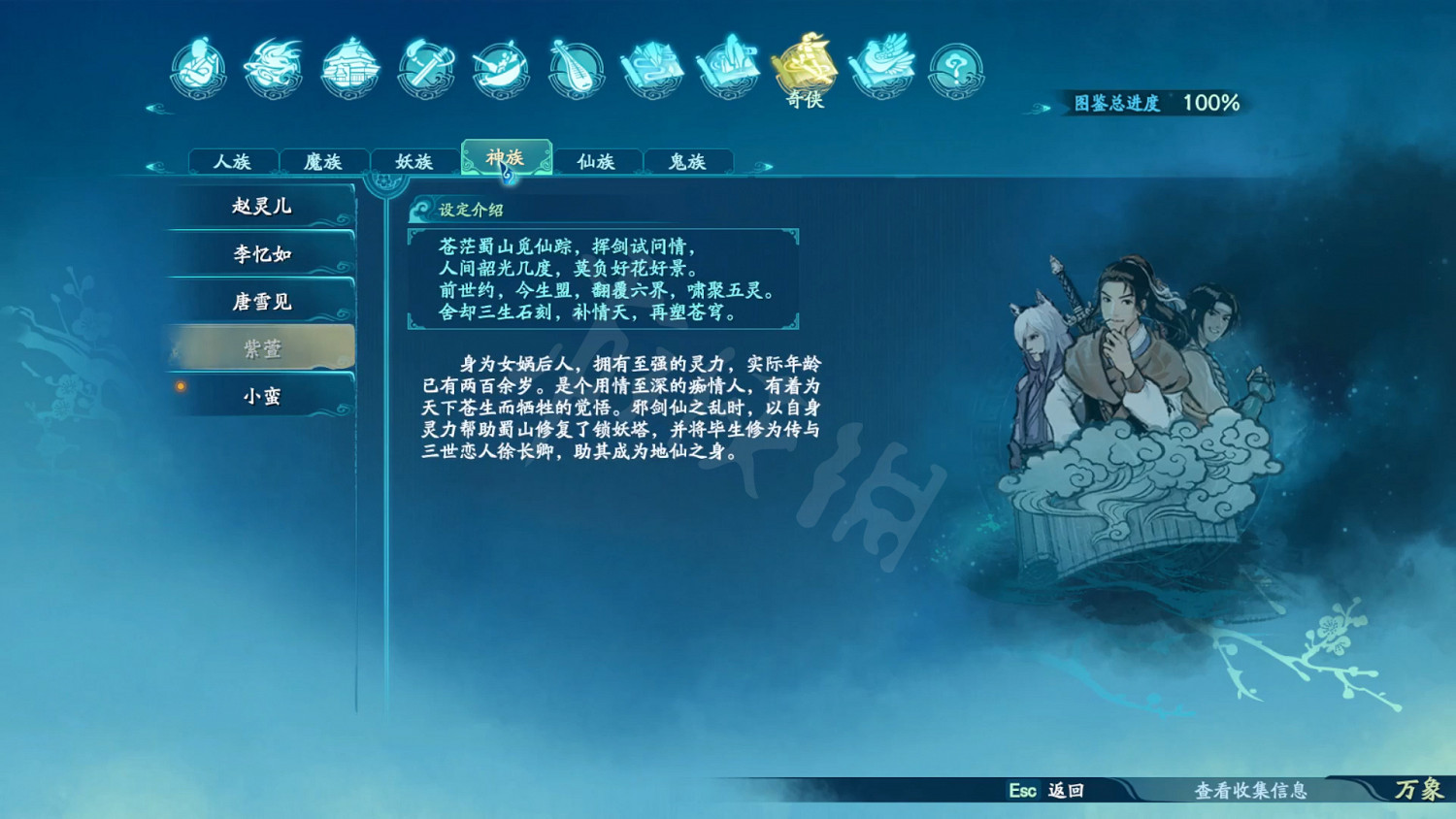 《仙劍奇俠傳7》劇情設定全收集 和曆代仙劍聯繫全匯總 《仙劍奇俠傳7》劇情設定全收集 和曆代仙劍聯繫全匯總