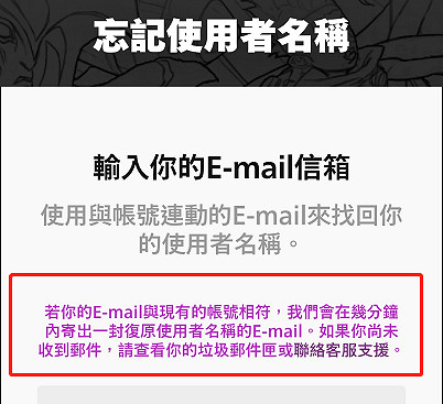 《英雄聯盟手遊》拳頭帳號密碼忘了怎麽辦 lol手遊拳頭帳號怎麽找回