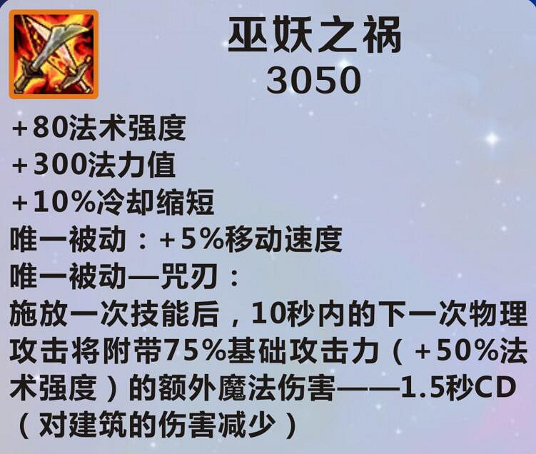 《英雄聯盟手遊》巫妖之禍怎麽樣 lol手遊巫妖之禍介紹