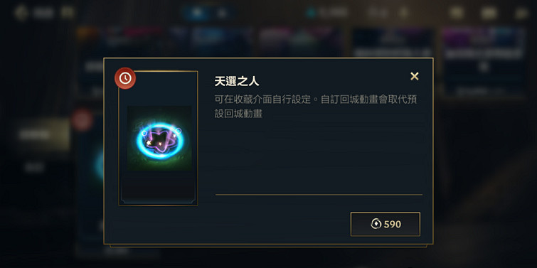 《英雄聯盟手遊》星之守護者皮膚上線 lol手遊星之守護者皮膚一覽