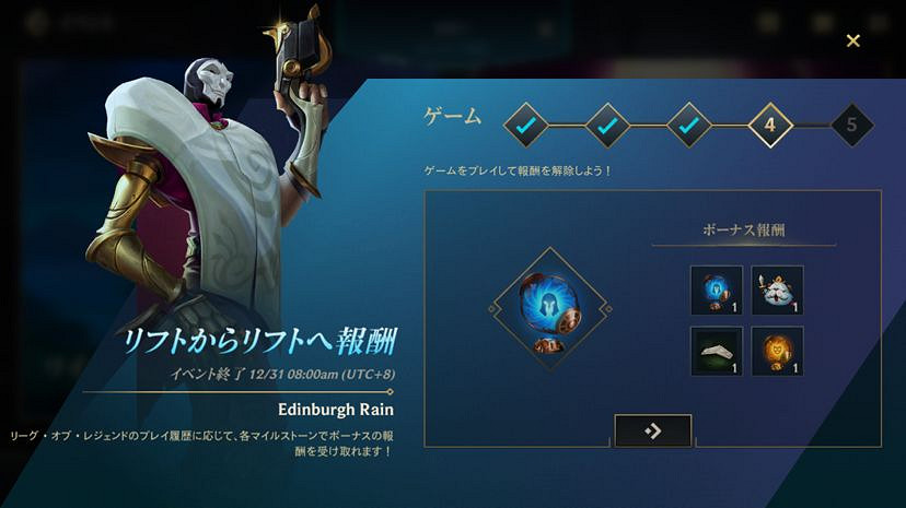 《英雄聯盟手遊》沒有皮膚活動解決方法 lol手遊沒有皮膚活動怎麽辦