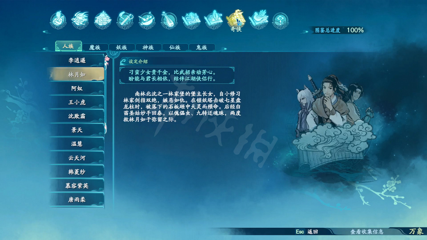 《仙劍奇俠傳7》劇情設定全收集 和曆代仙劍聯繫全匯總 《仙劍奇俠傳7》劇情設定全收集 和曆代仙劍聯繫全匯總