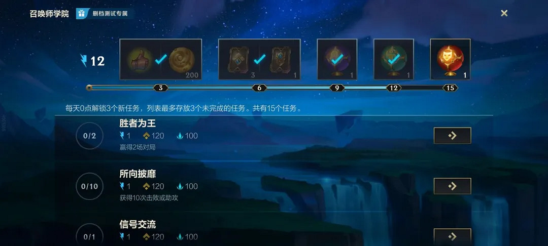 《英雄聯盟手遊》召喚師學院開服怎麽樣 召喚師學院開服活動介紹