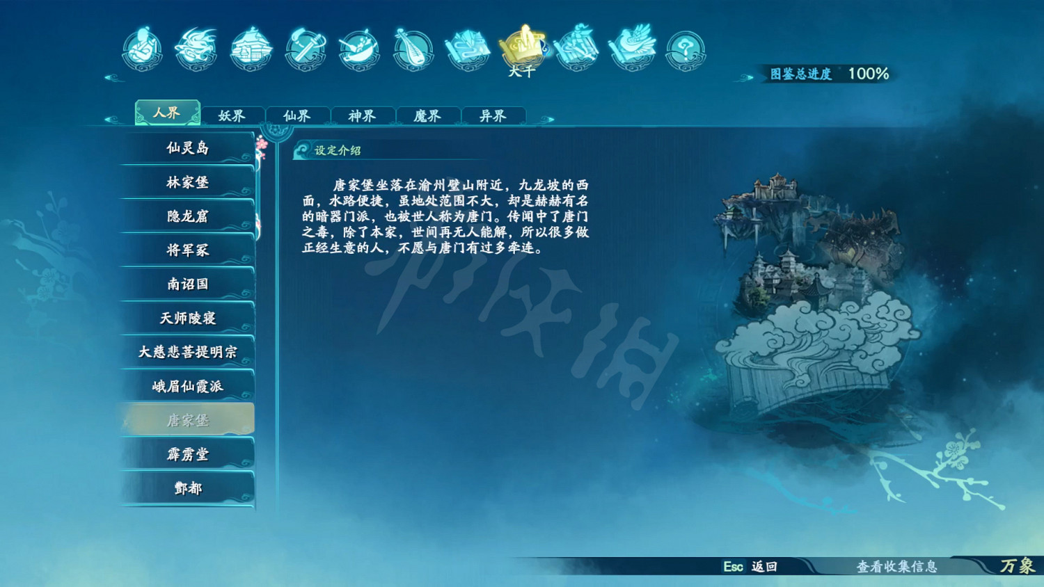 《仙劍奇俠傳7》劇情設定全收集 和曆代仙劍聯繫全匯總 《仙劍奇俠傳7》劇情設定全收集 和曆代仙劍聯繫全匯總