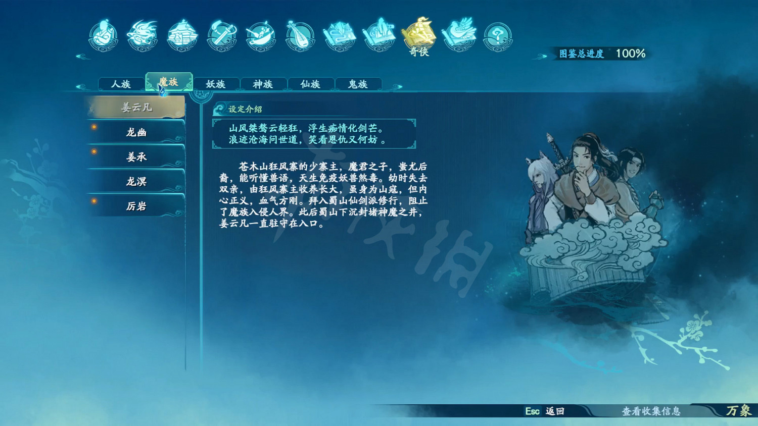 《仙劍奇俠傳7》劇情設定全收集 和曆代仙劍聯繫全匯總 《仙劍奇俠傳7》劇情設定全收集 和曆代仙劍聯繫全匯總