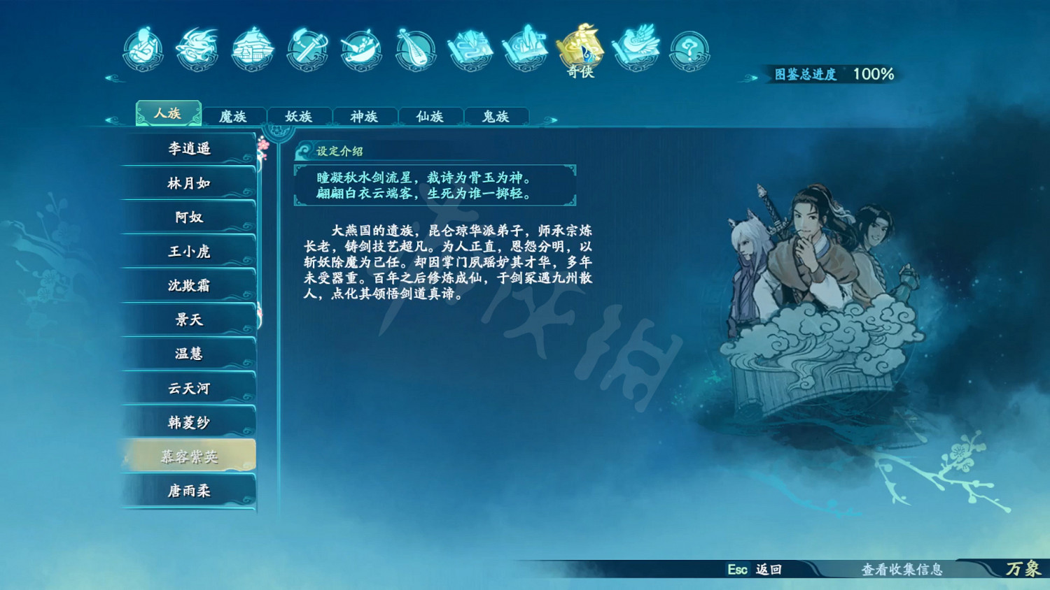 《仙劍奇俠傳7》劇情設定全收集 和曆代仙劍聯繫全匯總 《仙劍奇俠傳7》劇情設定全收集 和曆代仙劍聯繫全匯總