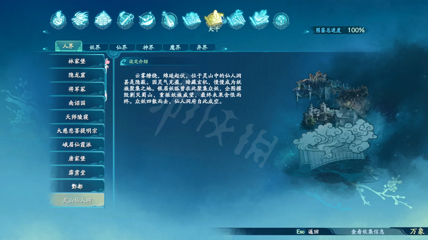 《仙劍奇俠傳7》劇情設定全收集 和曆代仙劍聯繫全匯總 《仙劍奇俠傳7》劇情設定全收集 和曆代仙劍聯繫全匯總